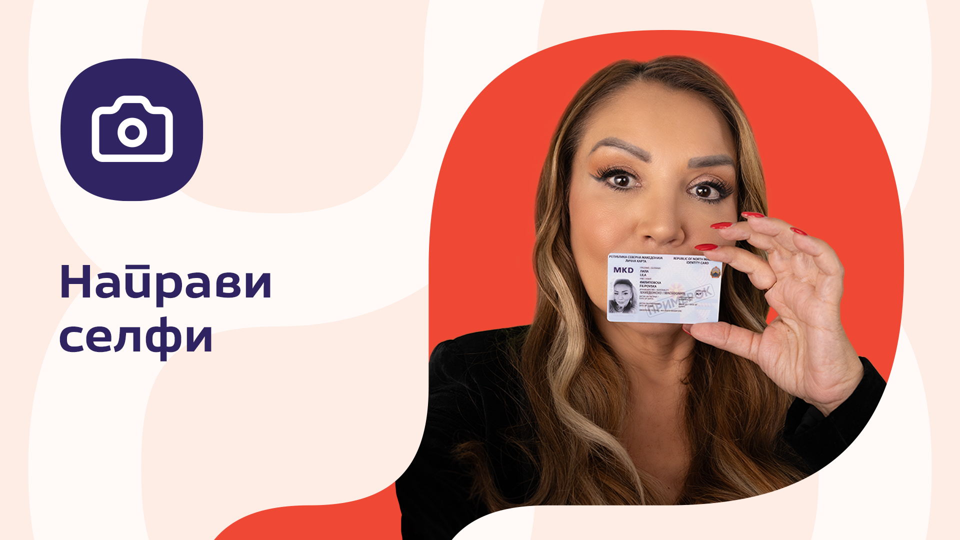 Како и зошто да си направам селфи?